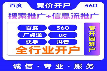 竞价广告的投放技巧与网络推广的实践