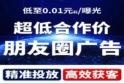 朋友圈信息流广告的投放技巧与成功实例